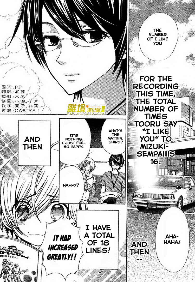 Page 5 Chapter 27 Seiyuu Ka!