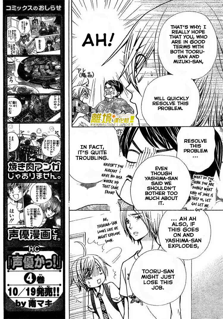 Page 8 Chapter 27 Seiyuu Ka!