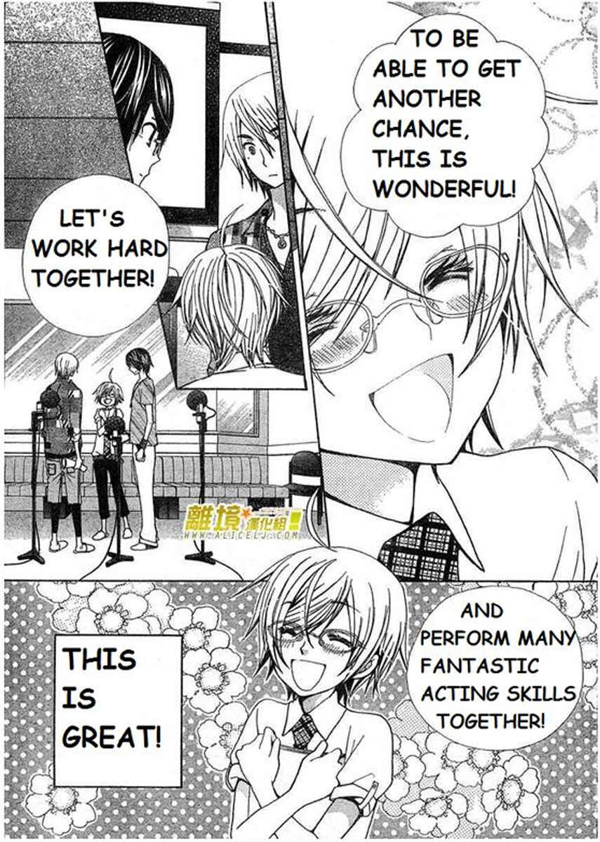 Page 12 Chapter 28 Seiyuu Ka!