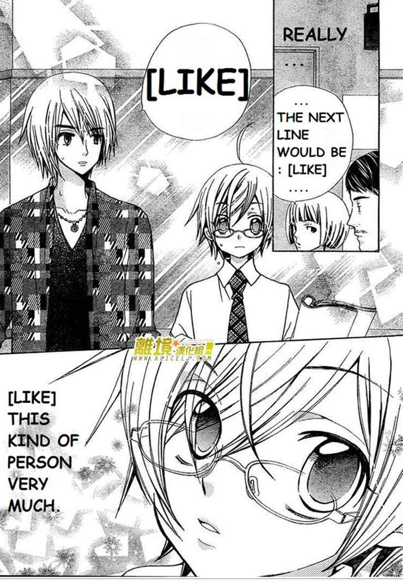 Page 18 Chapter 28 Seiyuu Ka!