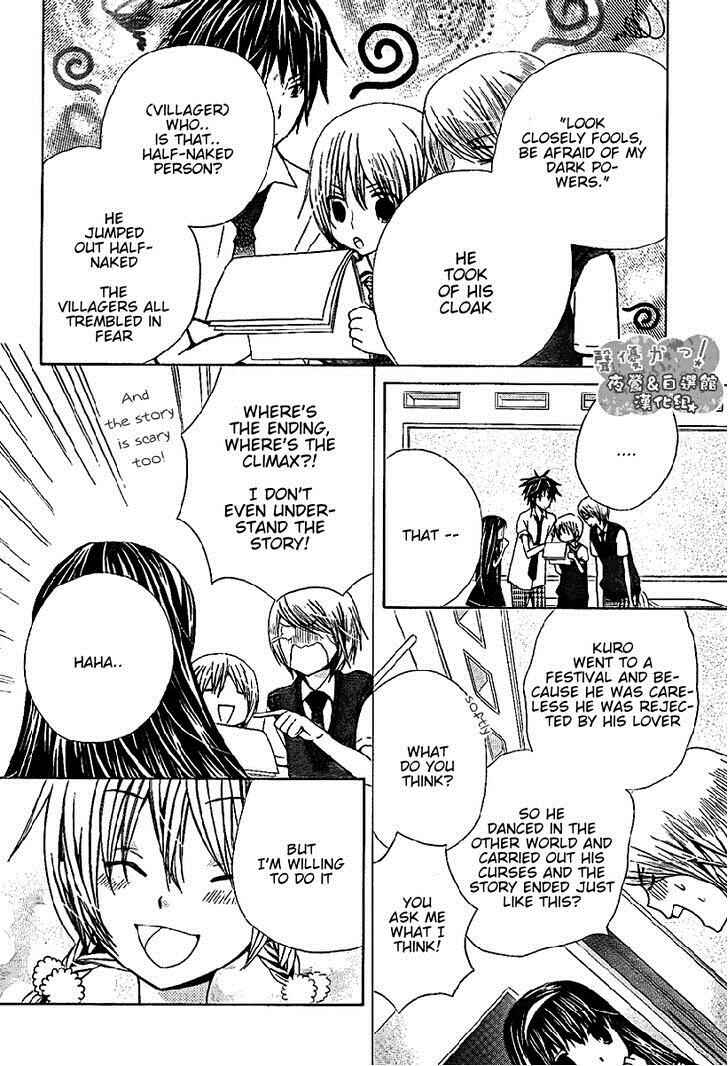 Page 13 Chapter 40 Seiyuu Ka!
