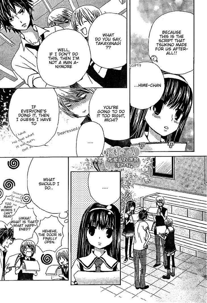 Page 14 Chapter 40 Seiyuu Ka!