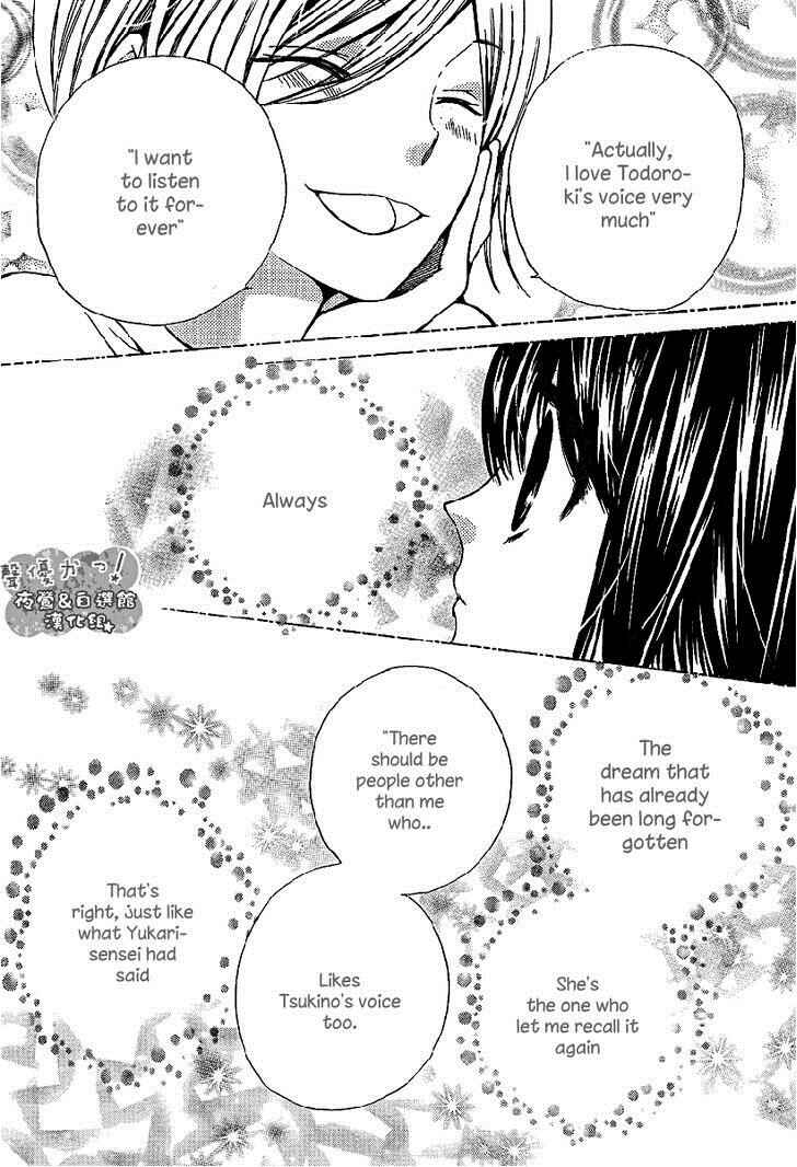 Page 17 Chapter 40 Seiyuu Ka!