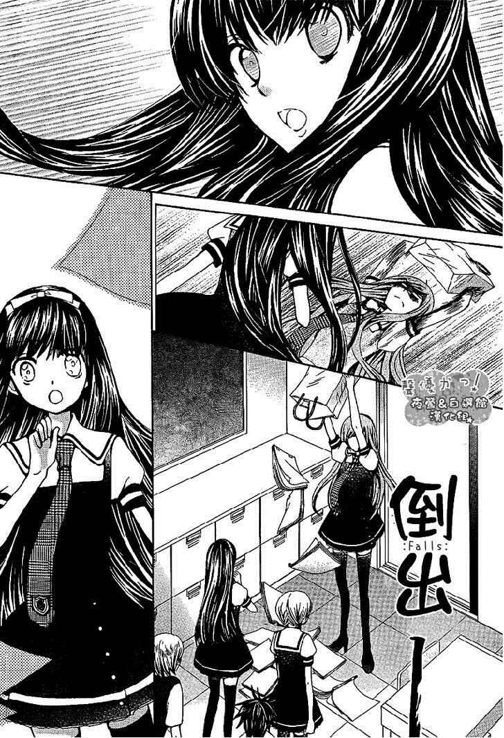 Page 22 Chapter 40 Seiyuu Ka!