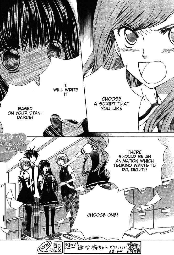 Page 23 Chapter 40 Seiyuu Ka!