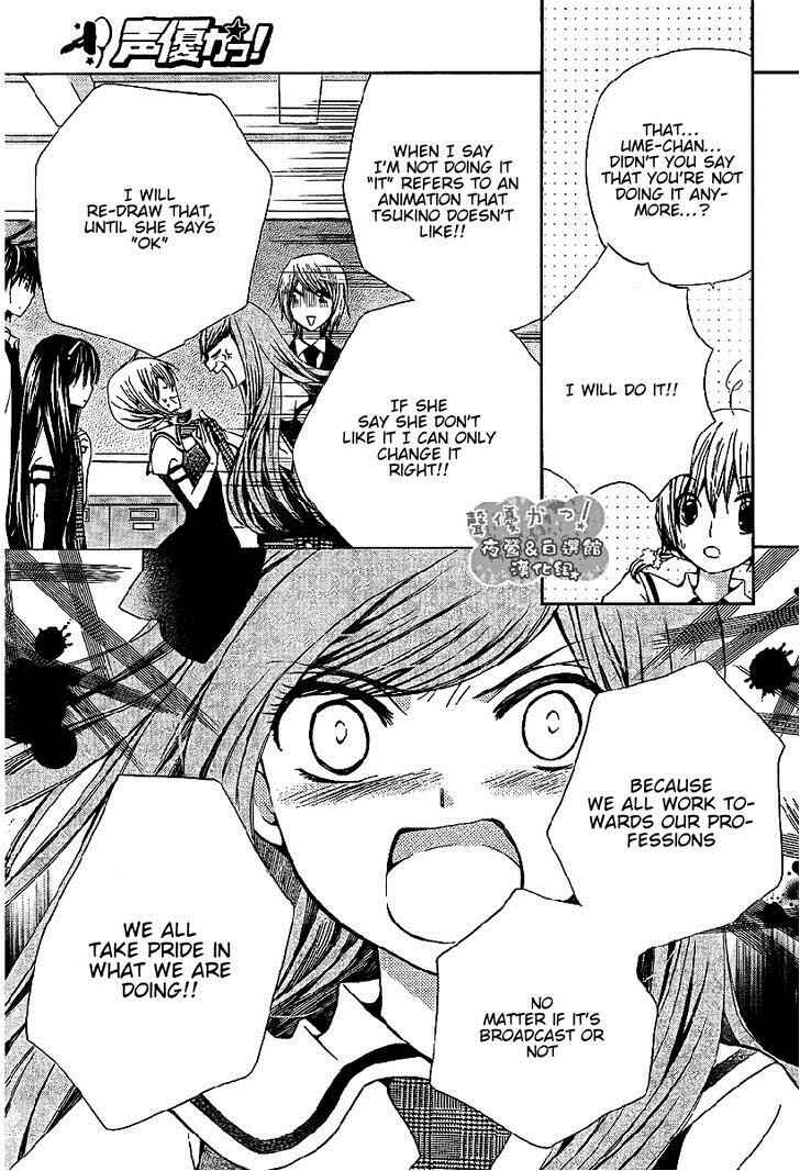 Page 24 Chapter 40 Seiyuu Ka!