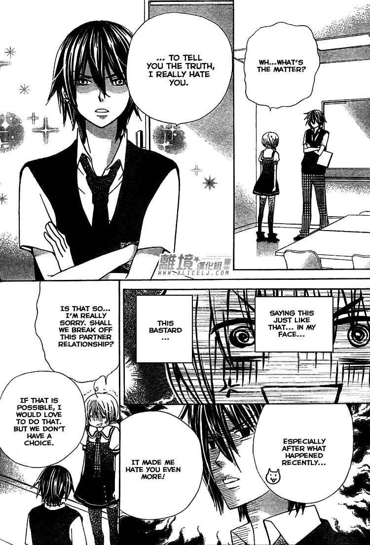 Page 11 Chapter 31 Seiyuu Ka!
