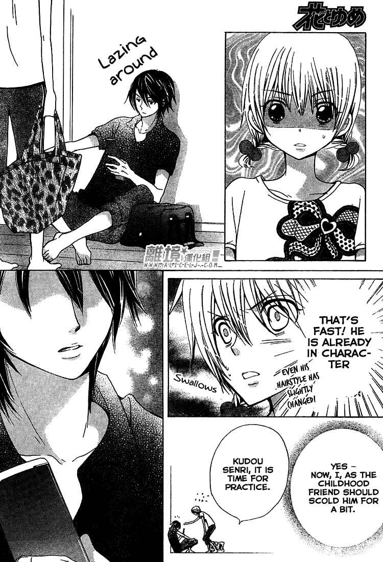 Page 15 Chapter 31 Seiyuu Ka!