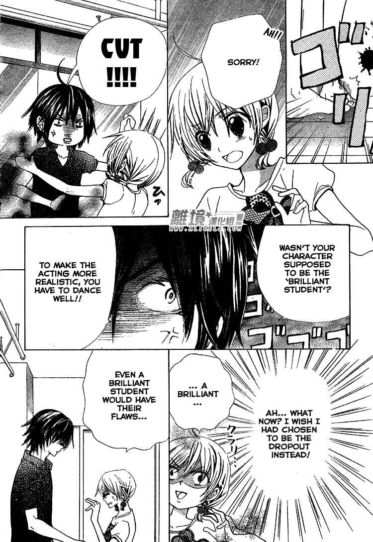 Page 19 Chapter 31 Seiyuu Ka!