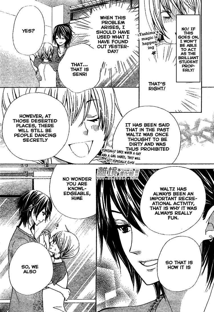 Page 25 Chapter 31 Seiyuu Ka!