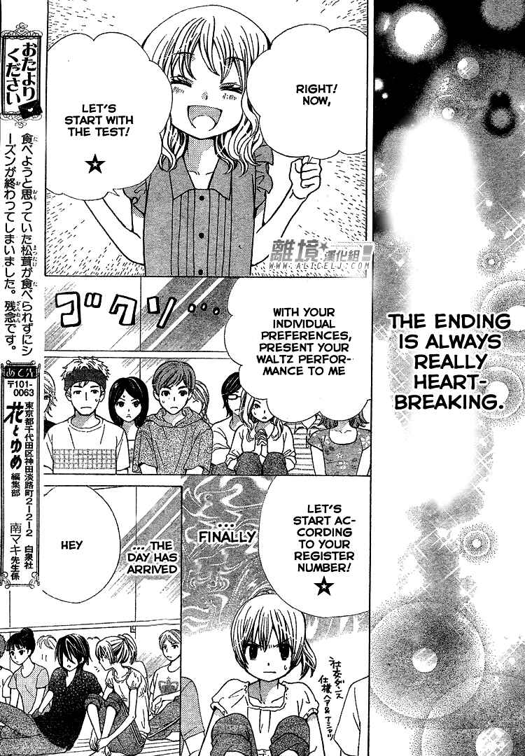 Page 28 Chapter 31 Seiyuu Ka!