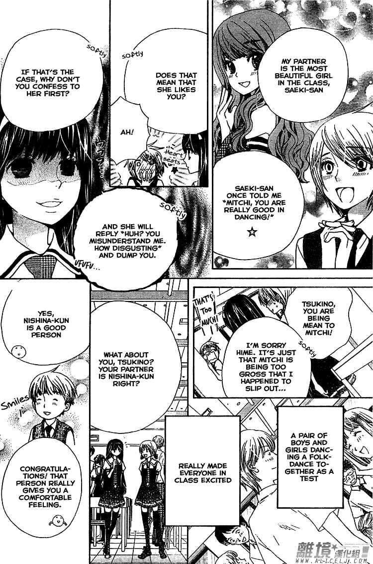 Page 7 Chapter 31 Seiyuu Ka!