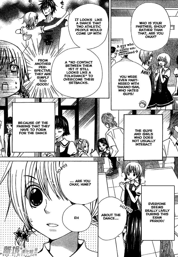 Page 8 Chapter 31 Seiyuu Ka!