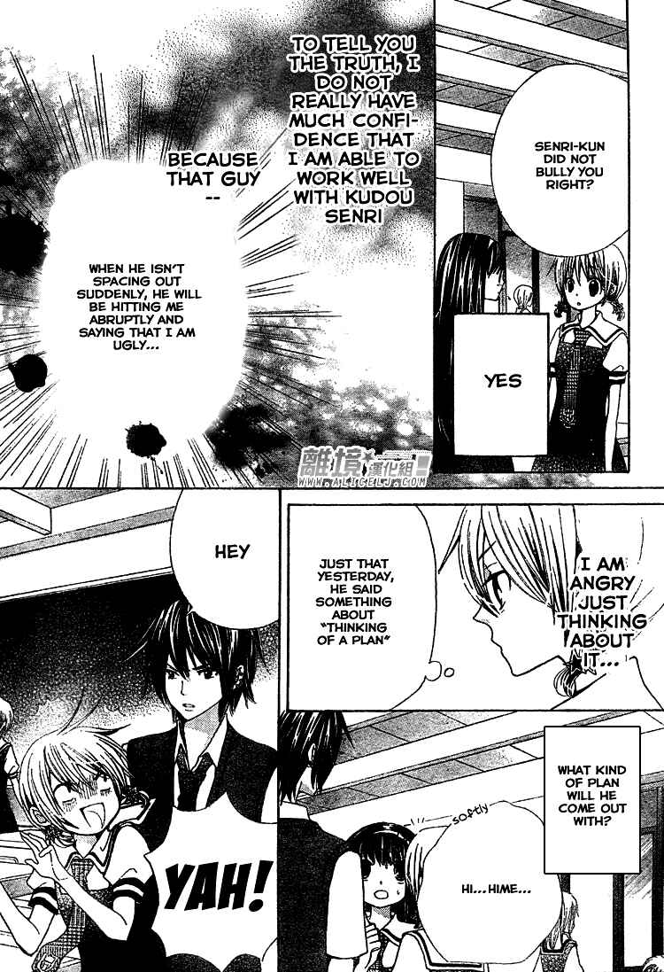 Page 9 Chapter 31 Seiyuu Ka!