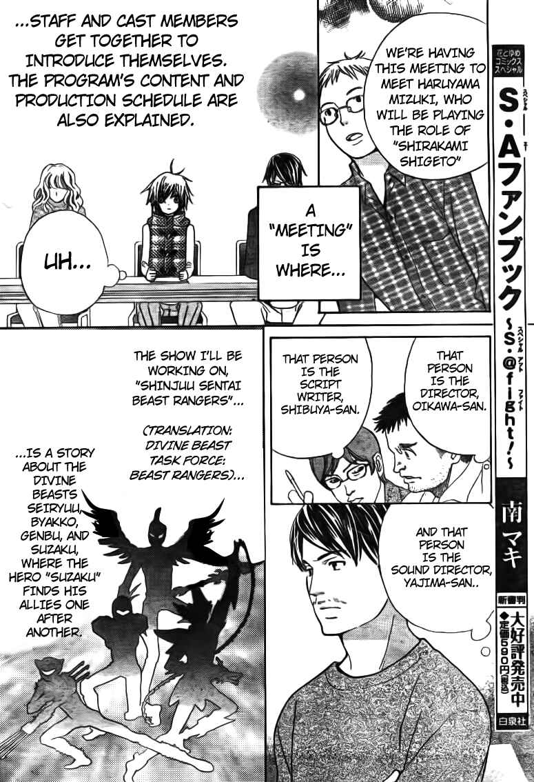 Page 16 Chapter 18 Seiyuu Ka!