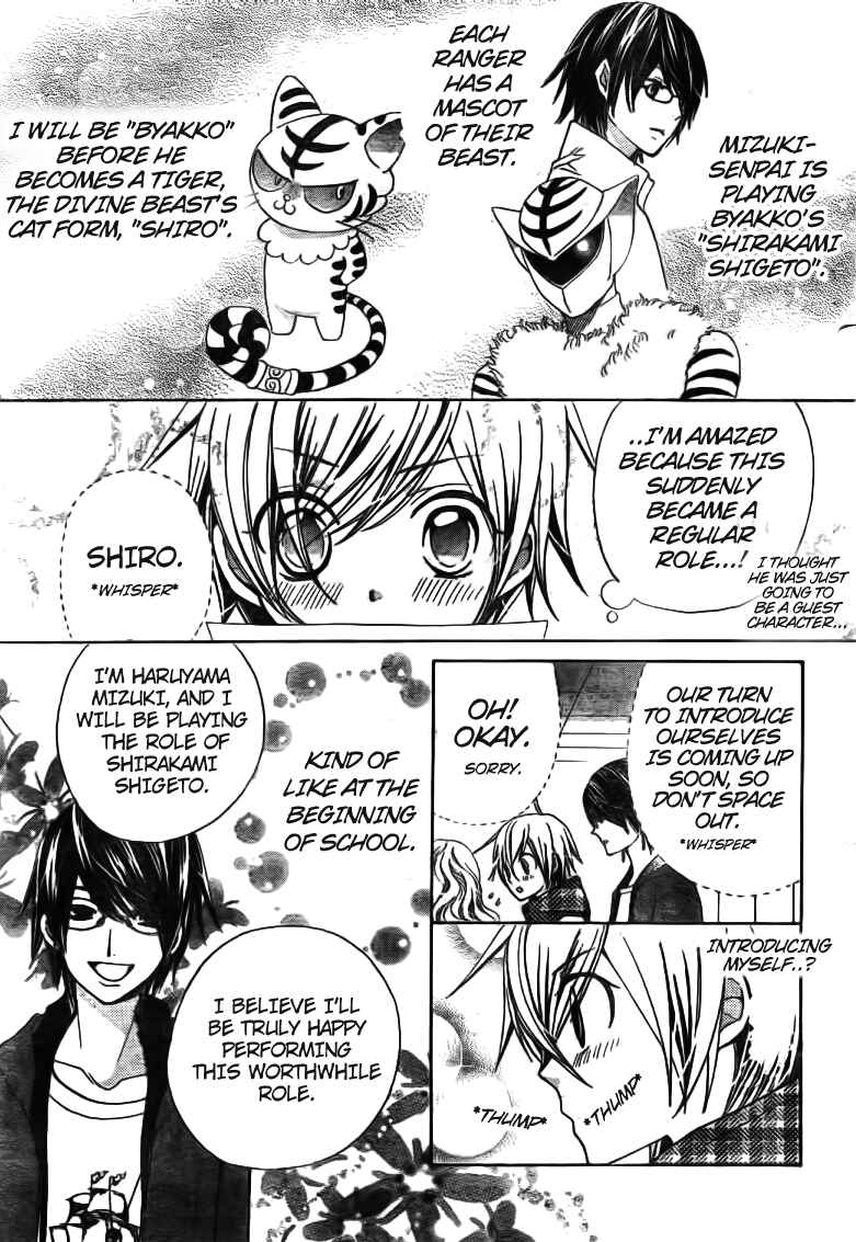 Page 17 Chapter 18 Seiyuu Ka!