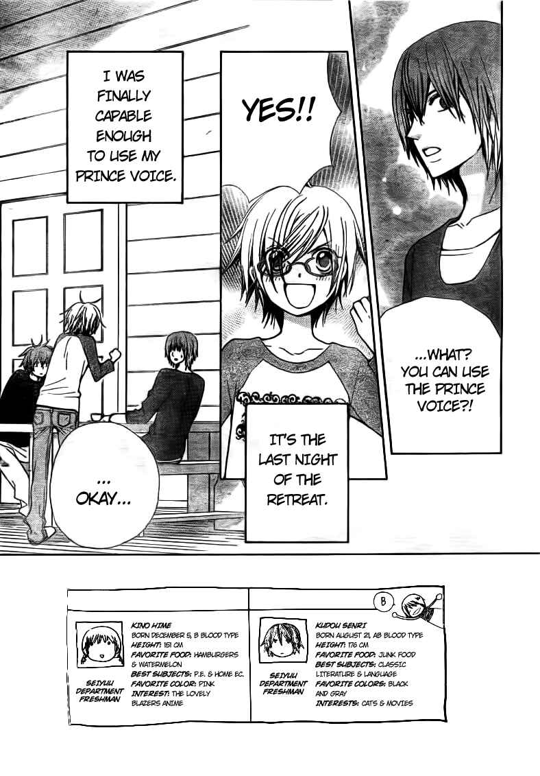 Page 2 Chapter 18 Seiyuu Ka!