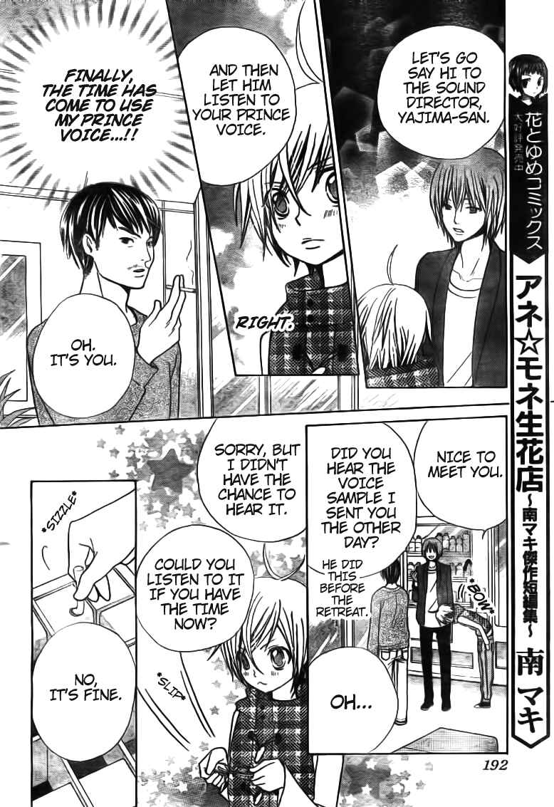 Page 20 Chapter 18 Seiyuu Ka!