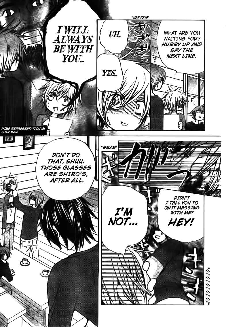 Page 5 Chapter 18 Seiyuu Ka!