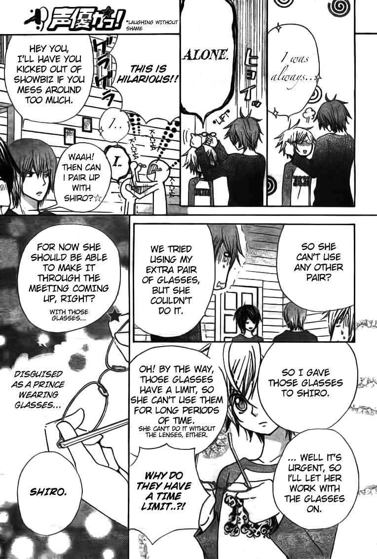 Page 7 Chapter 18 Seiyuu Ka!