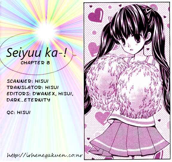 Page 1 Chapter 8 Seiyuu Ka!