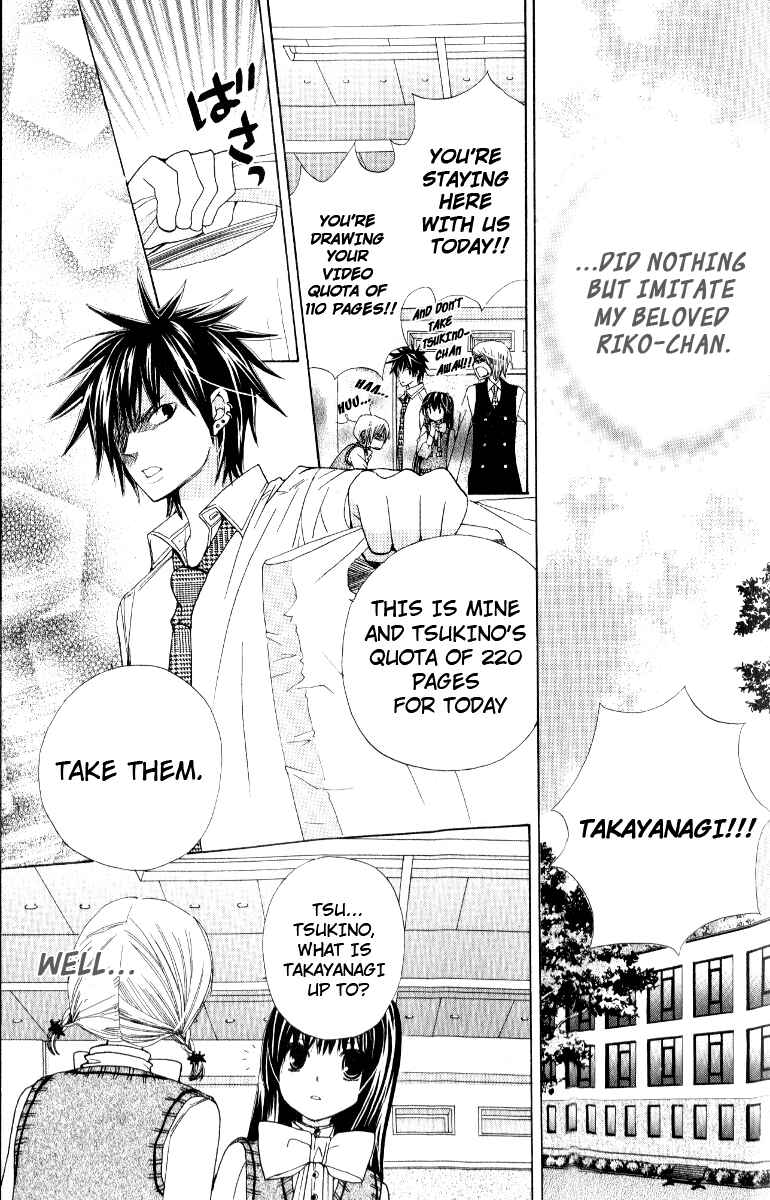 Page 12 Chapter 8 Seiyuu Ka!