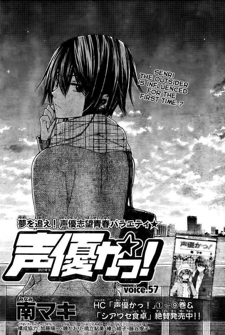 Page 2 Chapter 57 Seiyuu Ka!