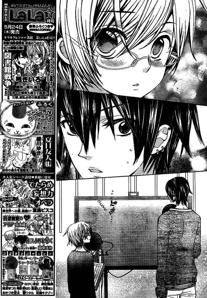 Page 6 Chapter 57 Seiyuu Ka!