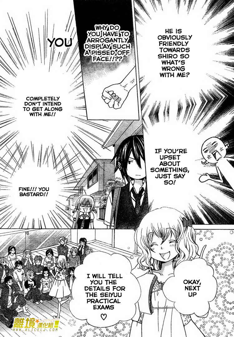 Page 13 Chapter 30 Seiyuu Ka!