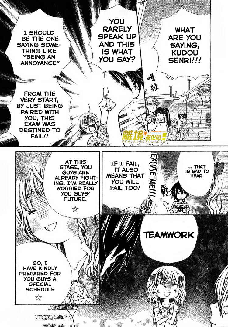 Page 17 Chapter 30 Seiyuu Ka!