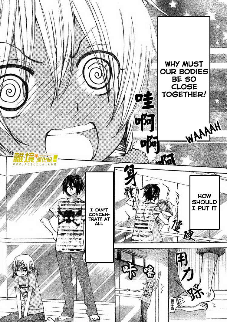 Page 24 Chapter 30 Seiyuu Ka!