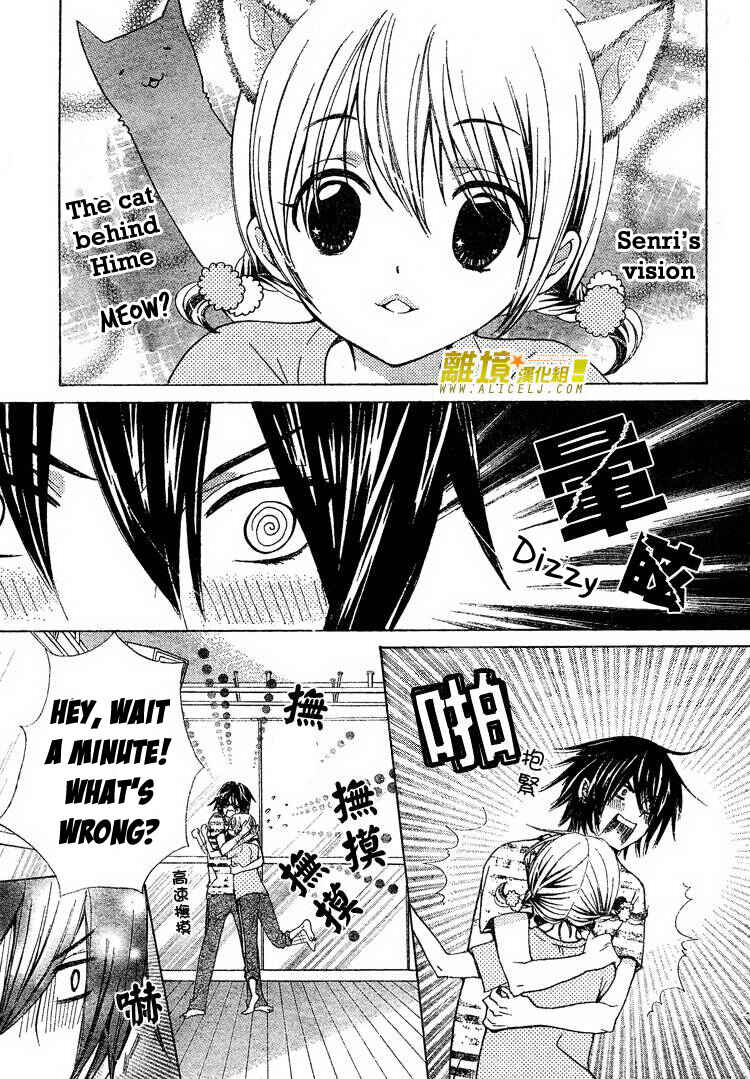 Page 30 Chapter 30 Seiyuu Ka!