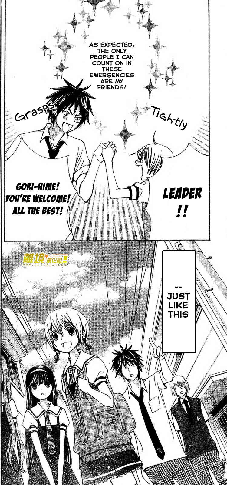 Page 6 Chapter 30 Seiyuu Ka!