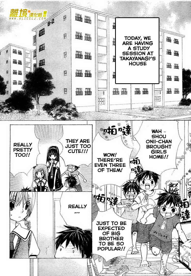 Page 7 Chapter 30 Seiyuu Ka!
