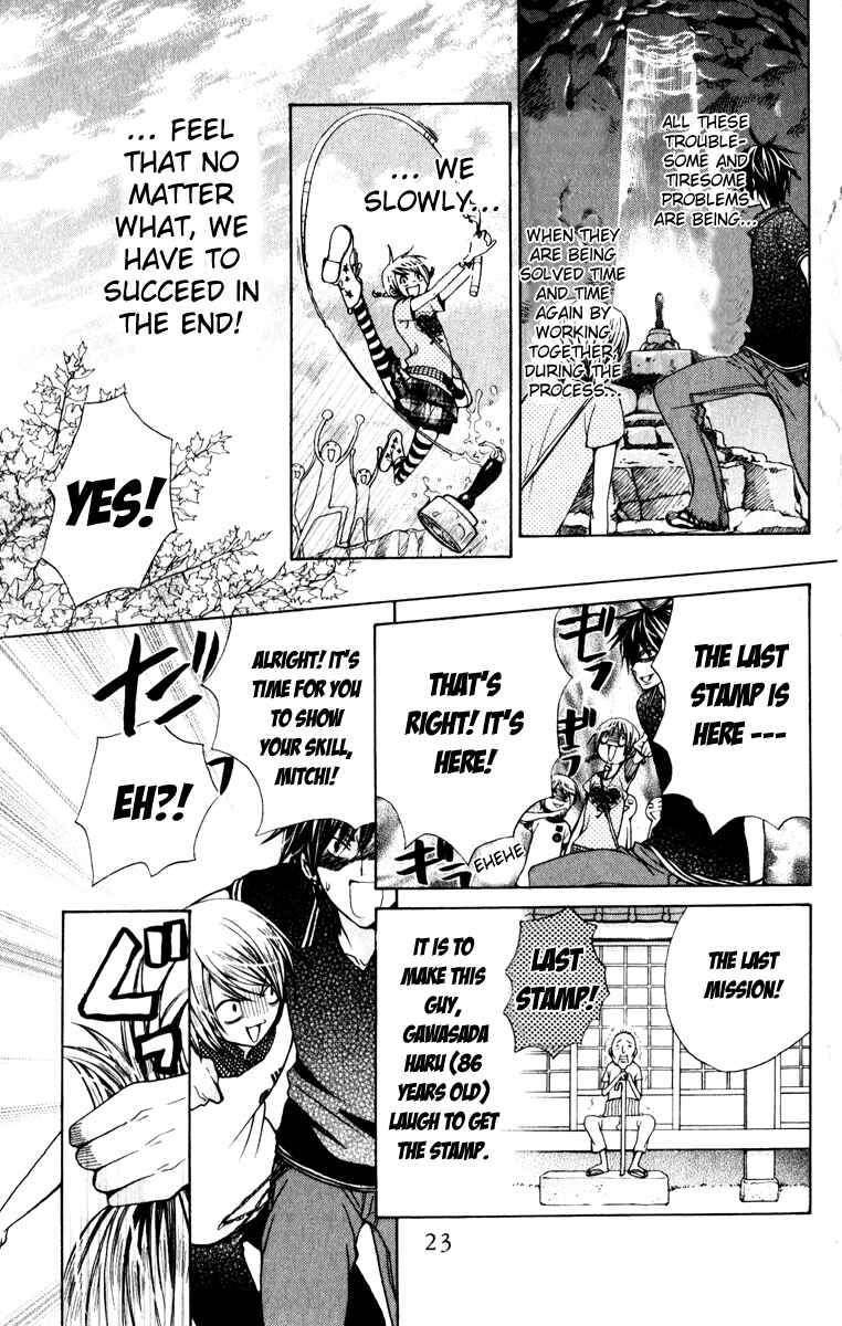 Page 20 Chapter 24 Seiyuu Ka!