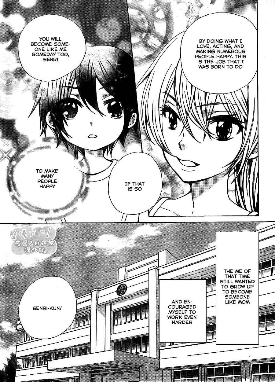 Page 18 Chapter 46 Seiyuu Ka!