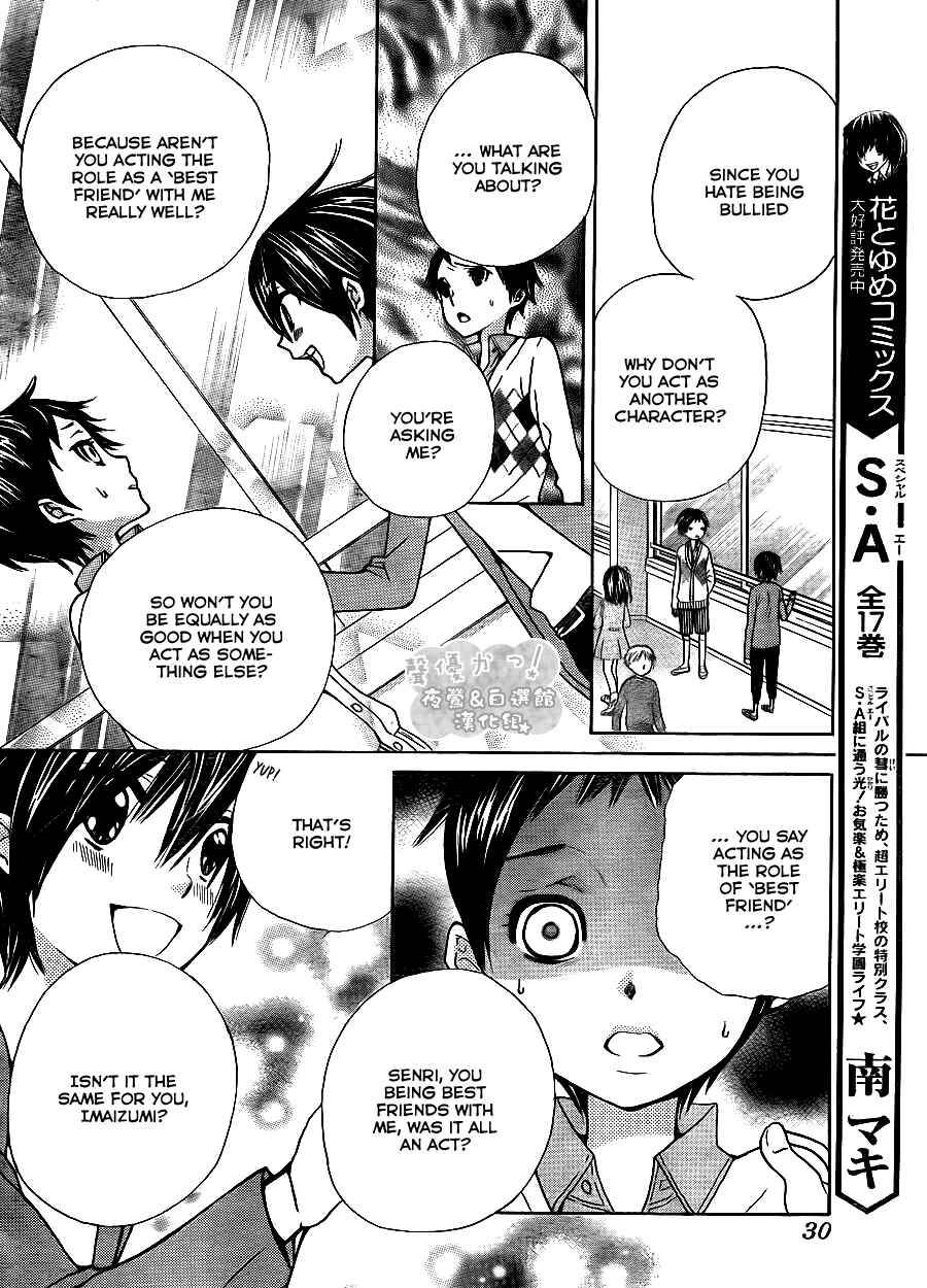 Page 23 Chapter 46 Seiyuu Ka!