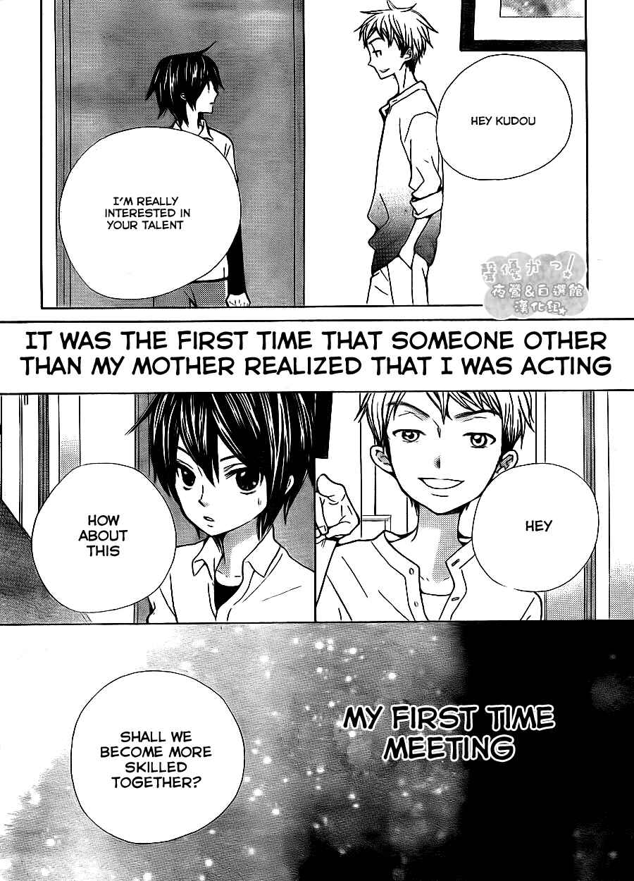 Page 32 Chapter 46 Seiyuu Ka!