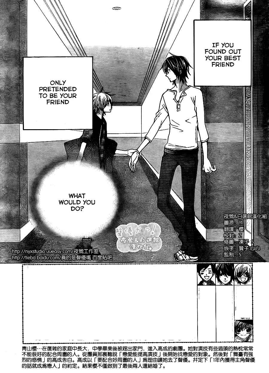 Page 4 Chapter 46 Seiyuu Ka!