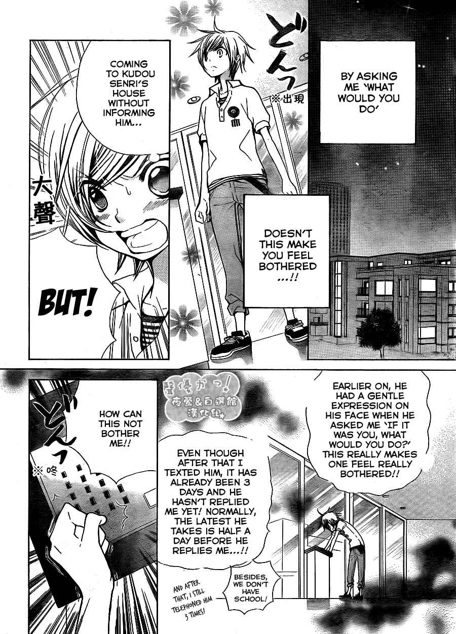 Page 5 Chapter 46 Seiyuu Ka!