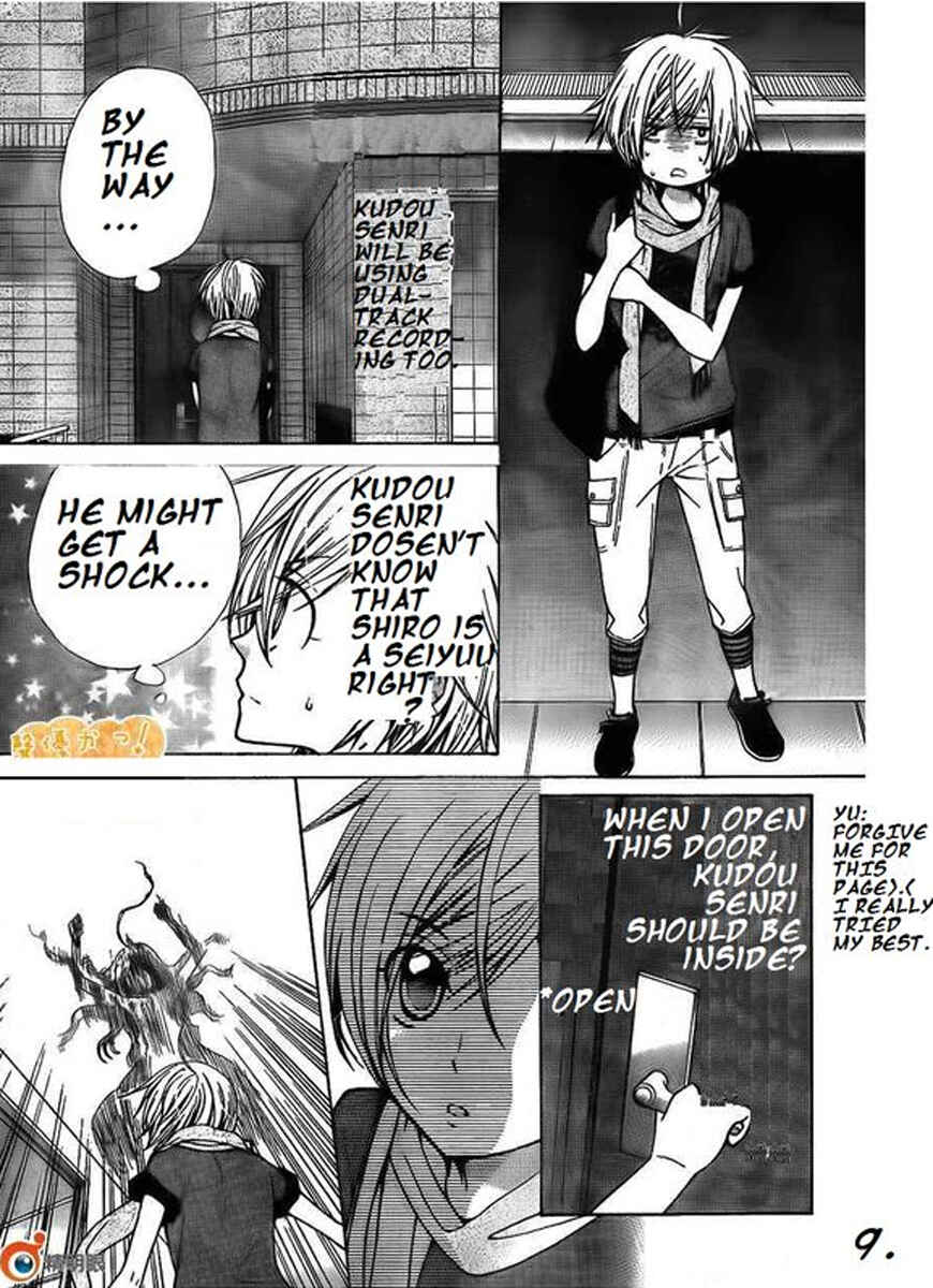 Page 11 Chapter 34 Seiyuu Ka!