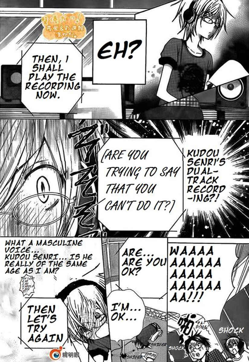 Page 17 Chapter 34 Seiyuu Ka!