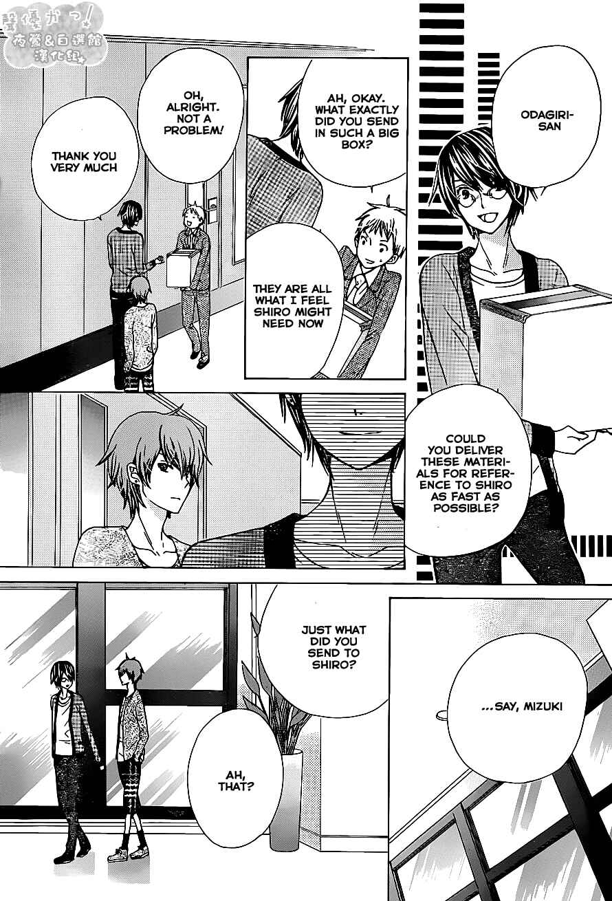 Page 17 Chapter 53 Seiyuu Ka!