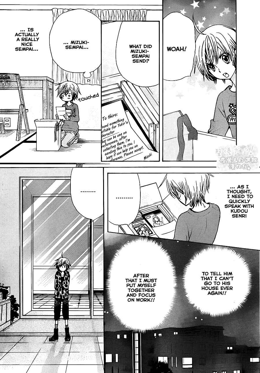 Page 20 Chapter 53 Seiyuu Ka!
