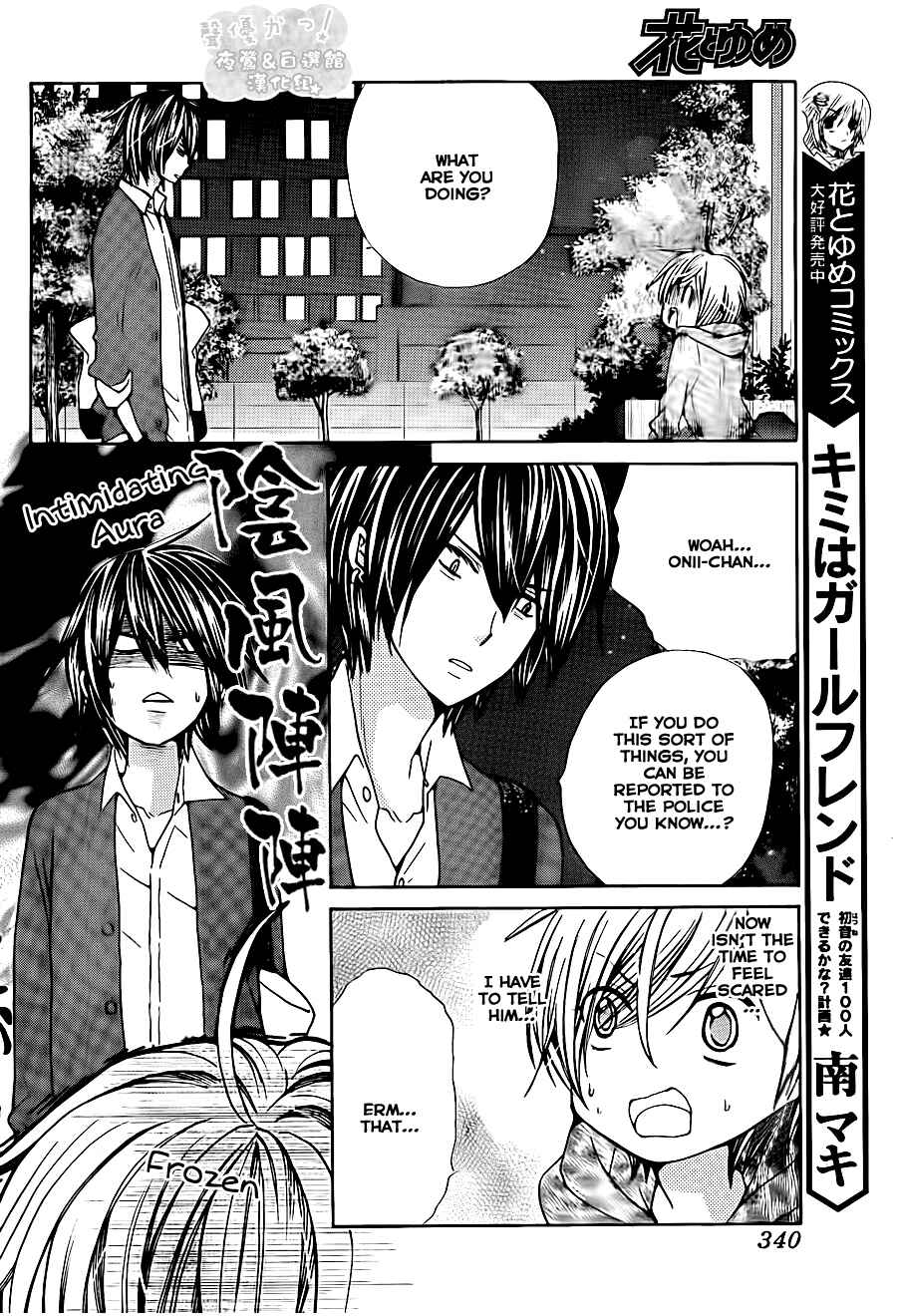 Page 22 Chapter 53 Seiyuu Ka!