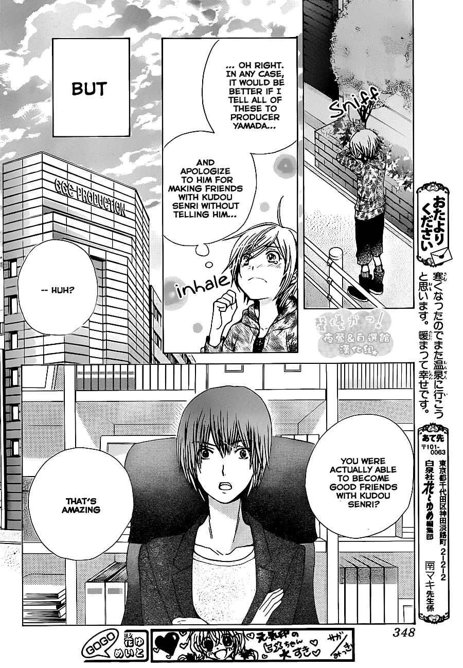 Page 30 Chapter 53 Seiyuu Ka!