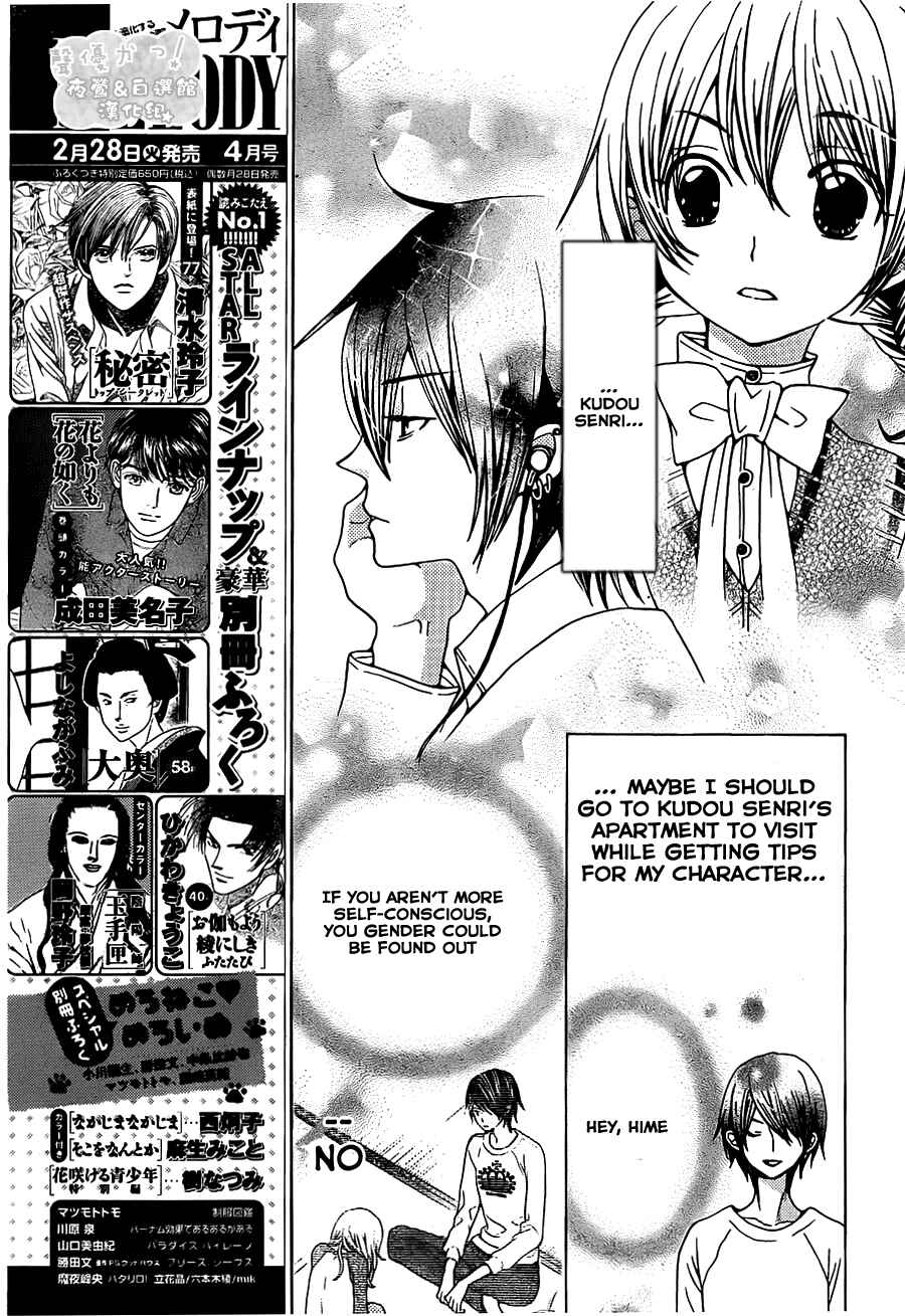 Page 7 Chapter 53 Seiyuu Ka!