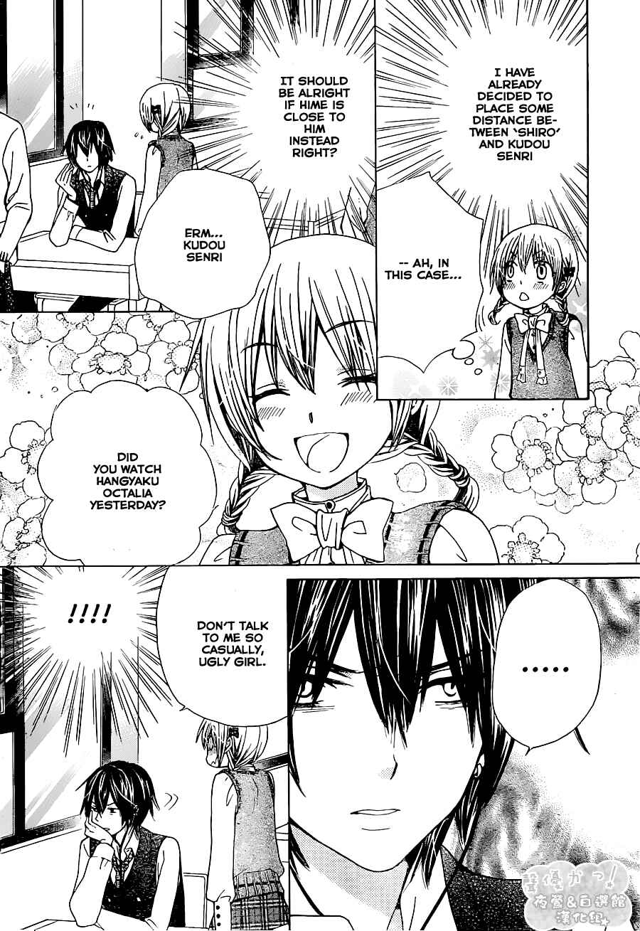 Page 8 Chapter 53 Seiyuu Ka!