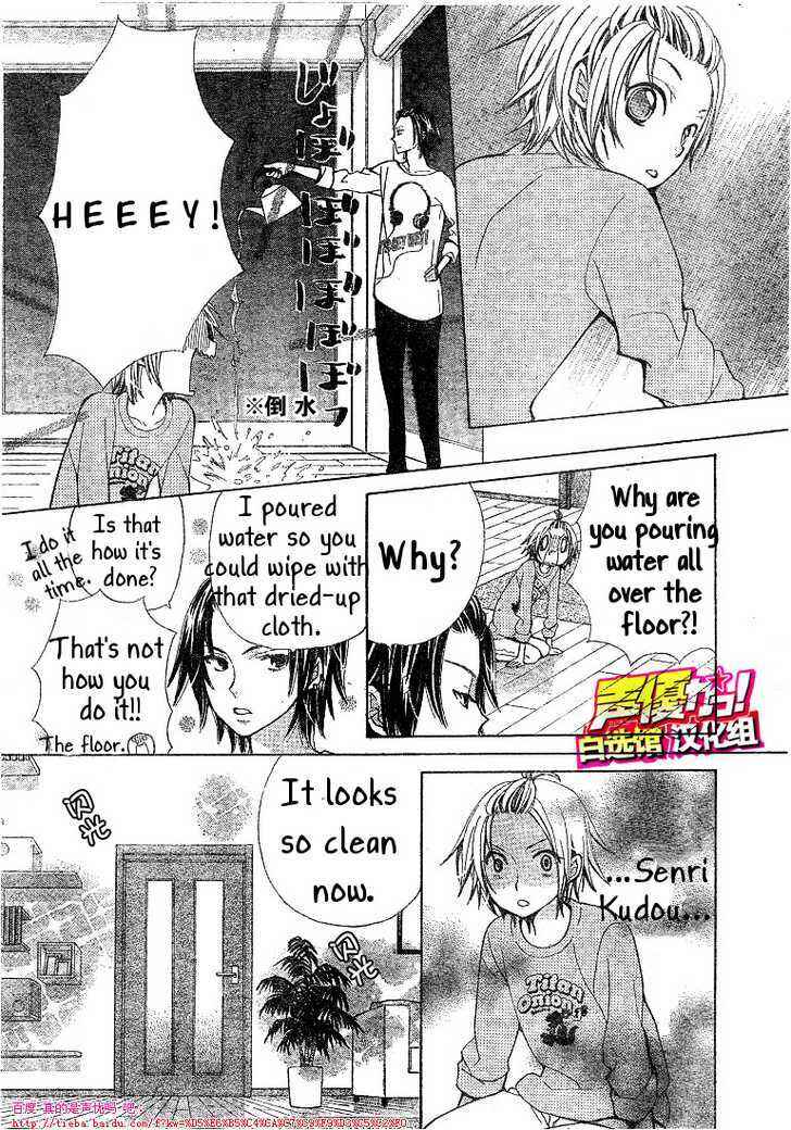 Page 10 Chapter 20 Seiyuu Ka!