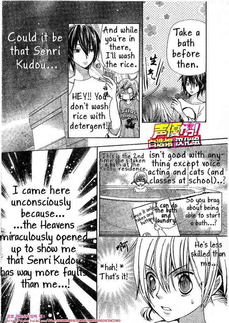 Page 12 Chapter 20 Seiyuu Ka!